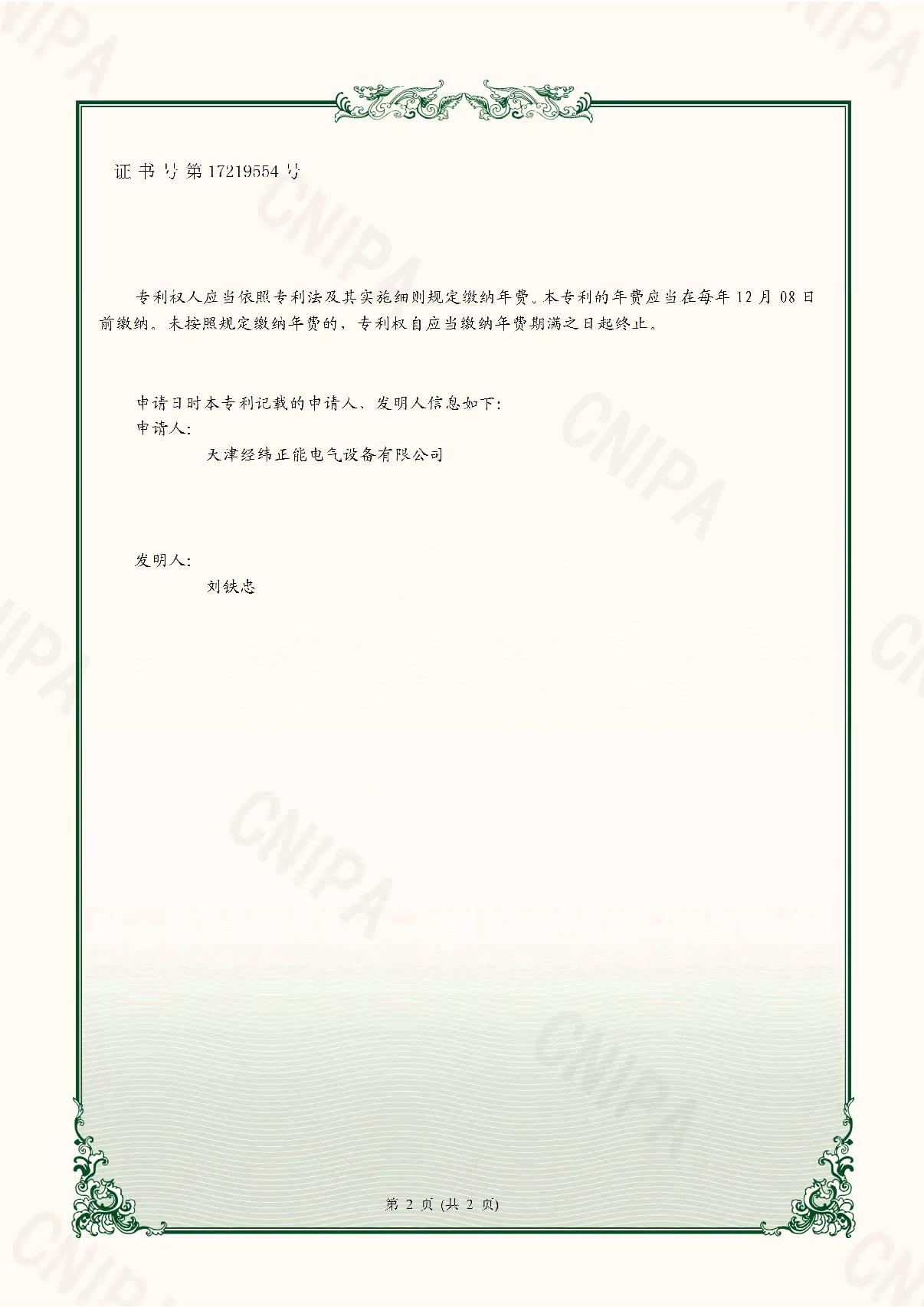 51-新型浸紗機系統(tǒng)-2021230693014_2.JPG